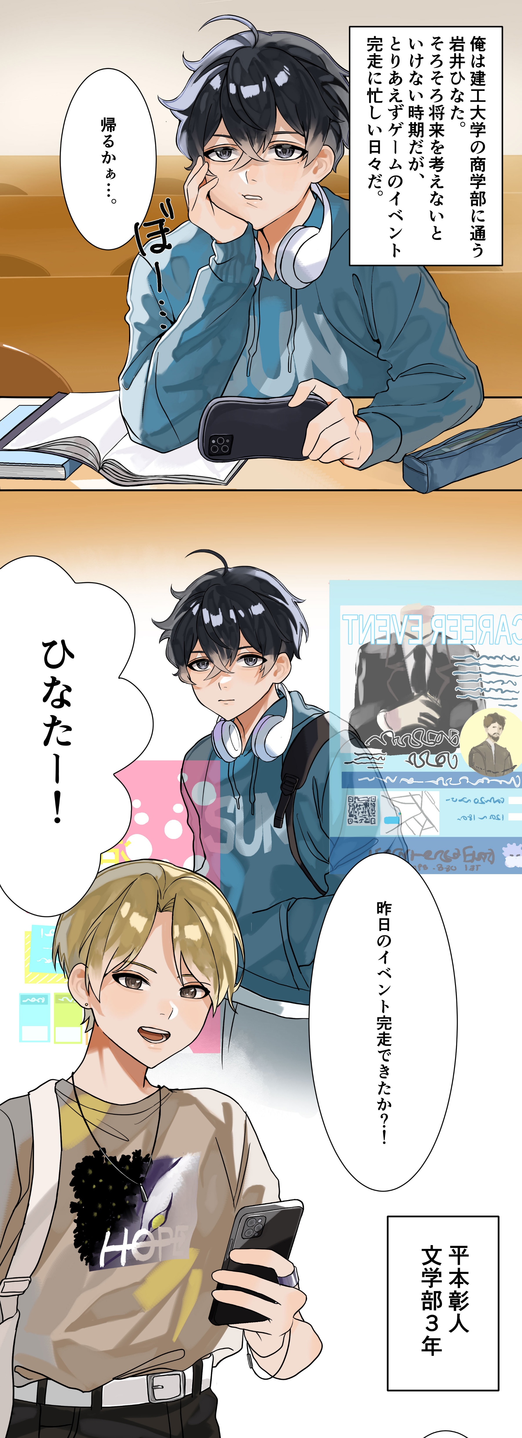 大学生「岩井ひなた」の就活エピソード1