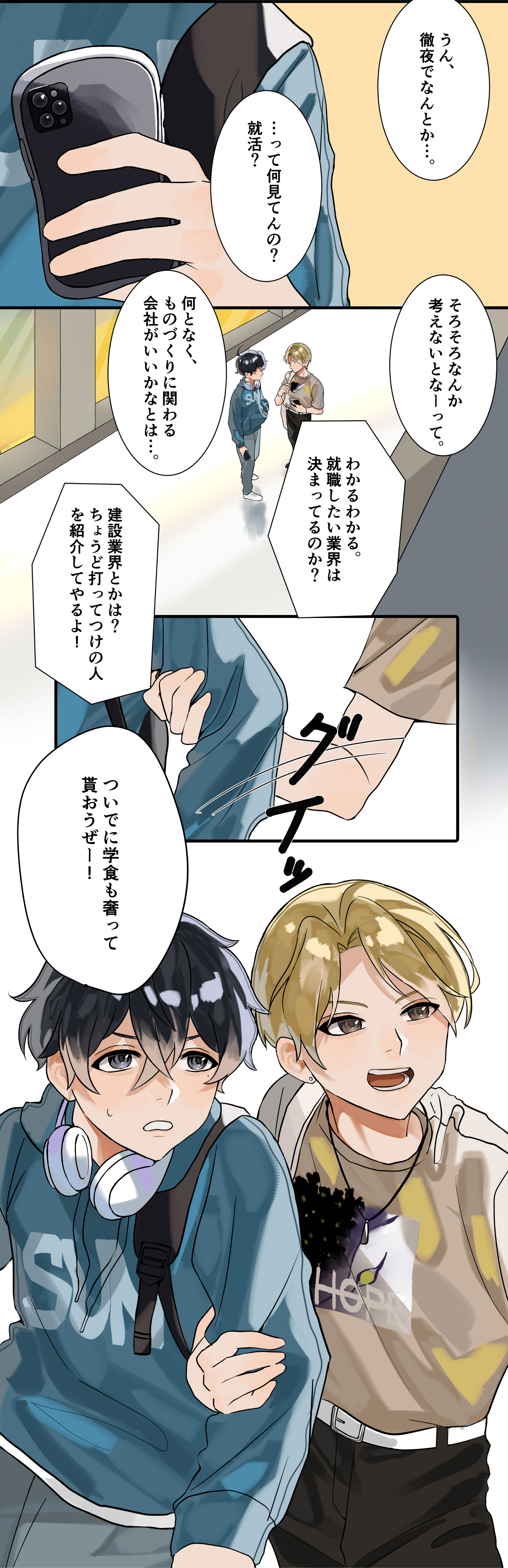 大学生「岩井ひなた」の就活エピソード2